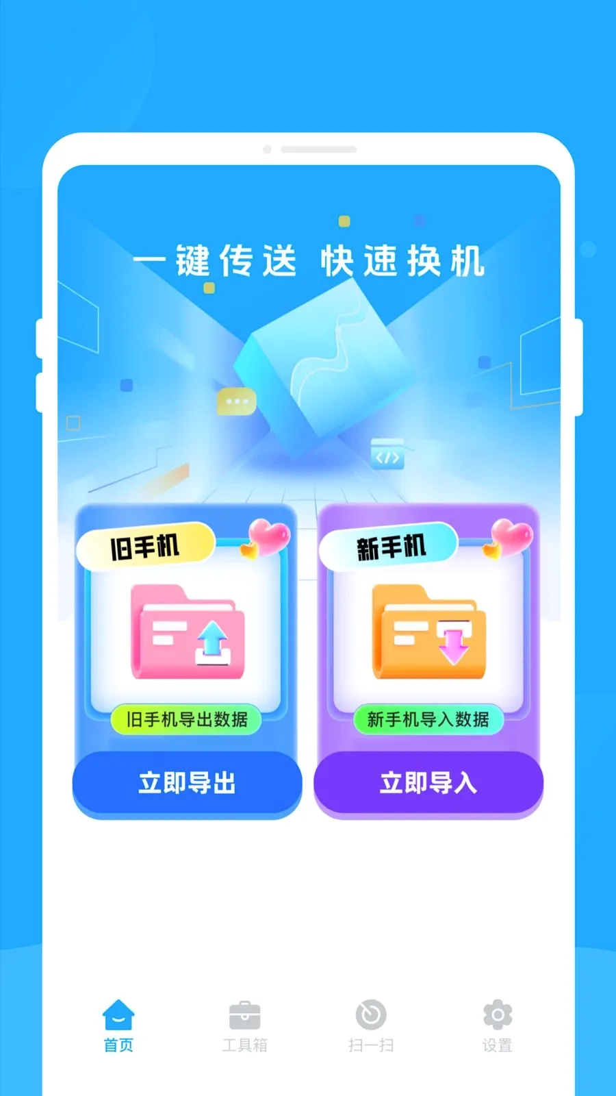 �¾��ֻ���������v1.0.0 ��Ѱ��ͼ