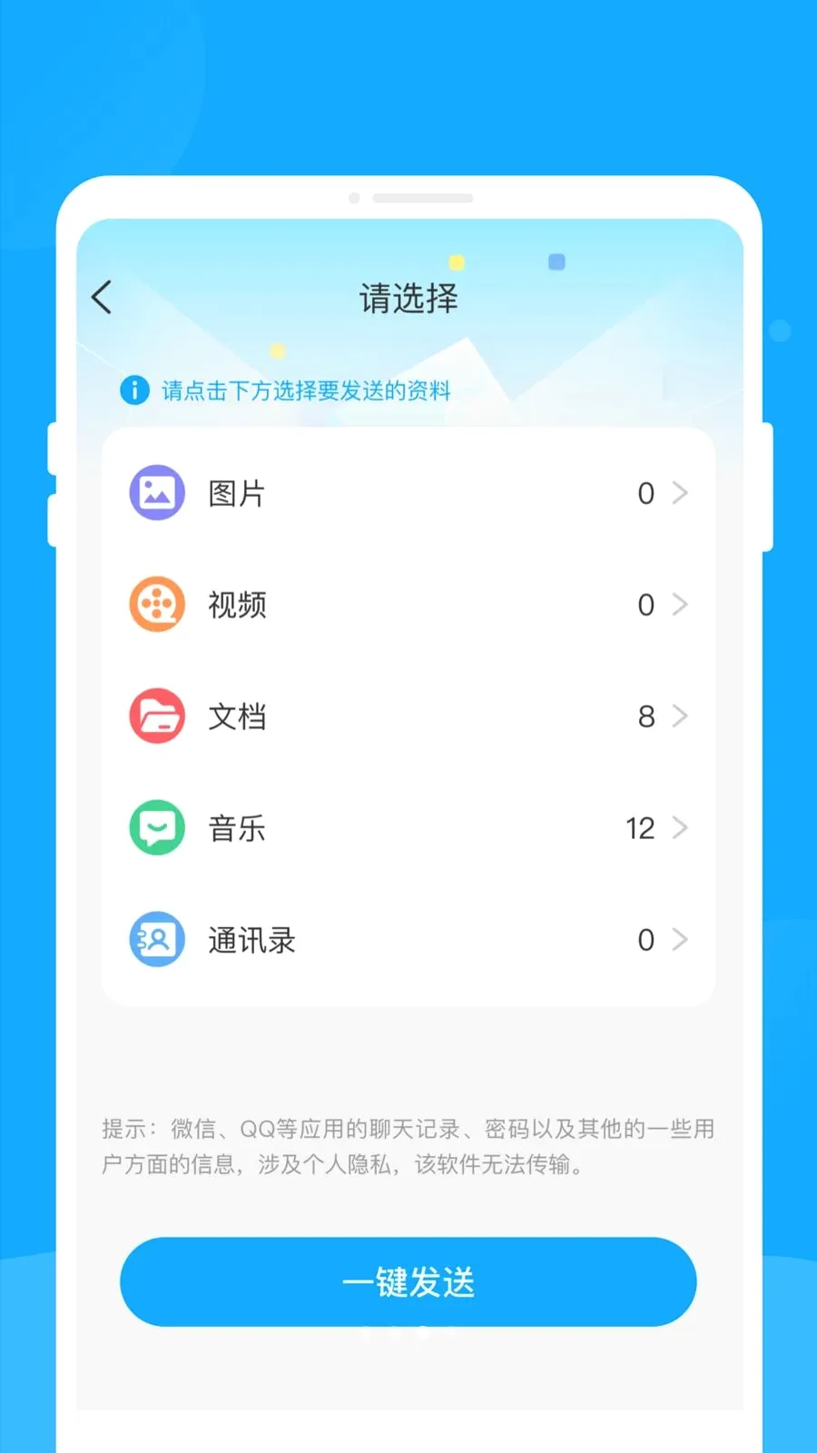 �¾��ֻ���������v1.0.0 ��Ѱ��ͼ