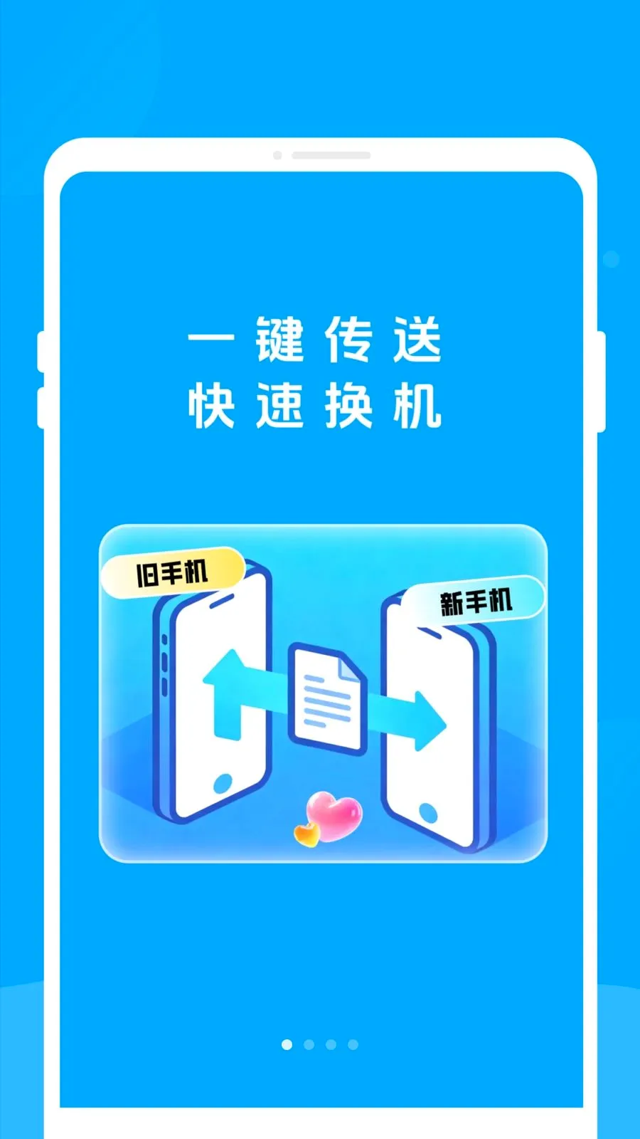 �¾��ֻ���������v1.0.0 ��Ѱ��ͼ