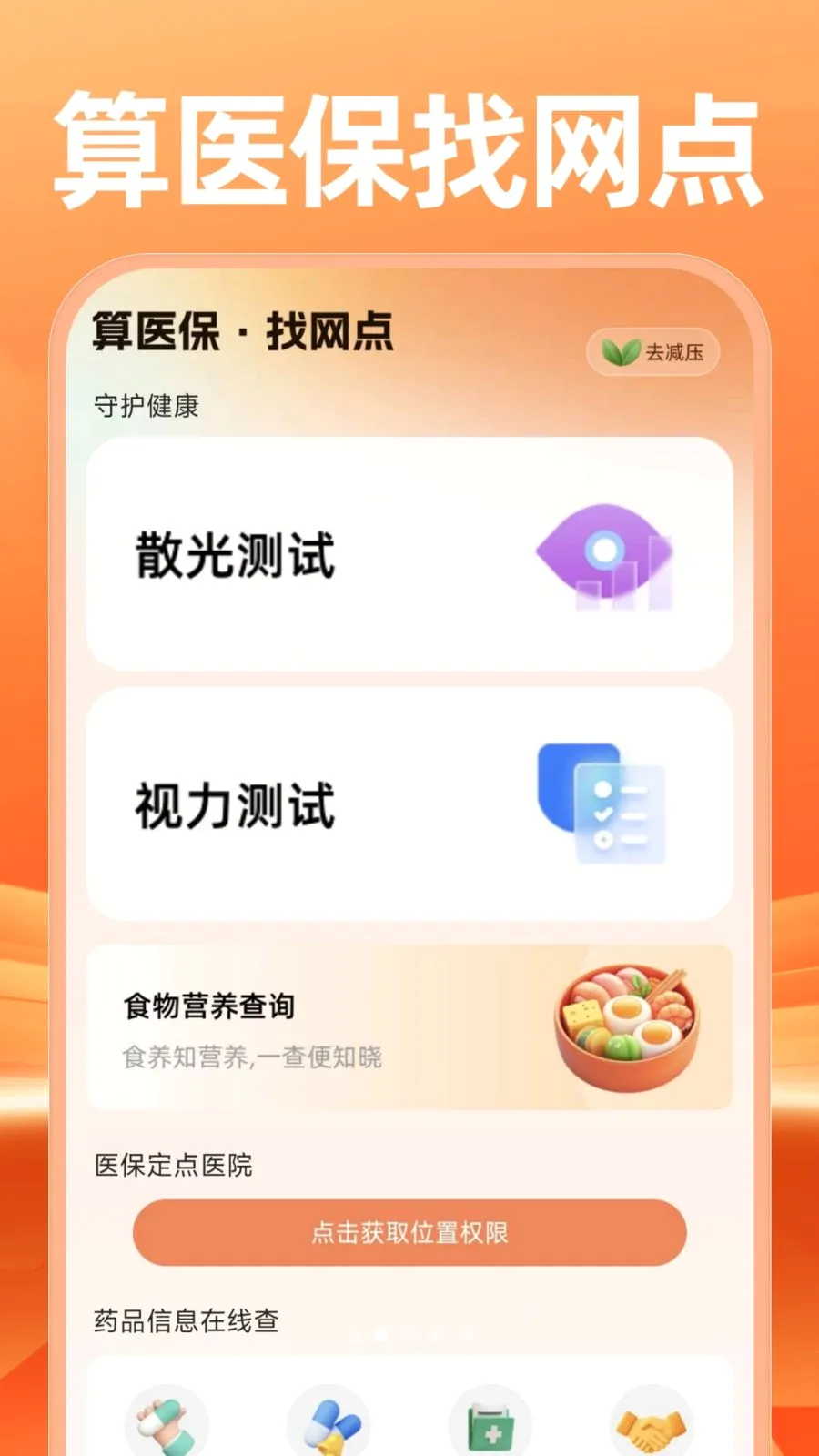 �����������������v1.0.1 ��Ѱ��ͼ