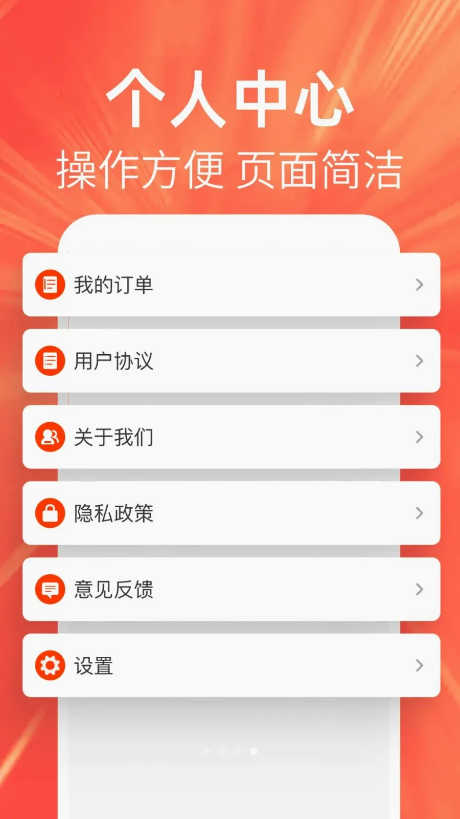 �ؼ��Żݶ�������ֻ���v1.0.0 ��׿���ͼ