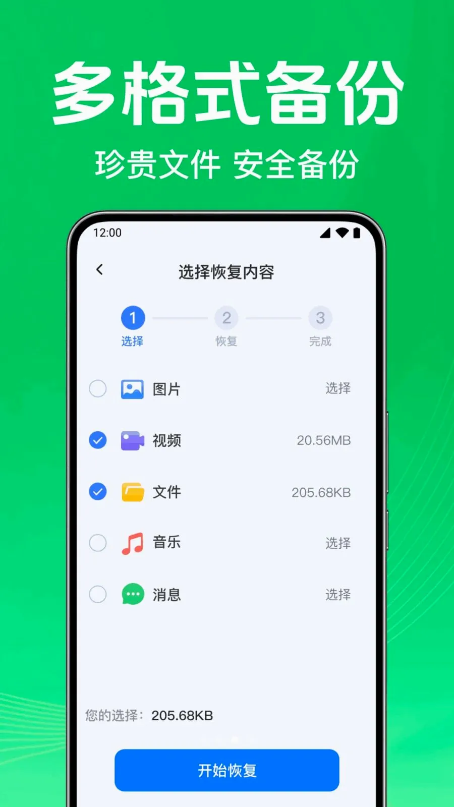 ΢��¼�ֻ���������2026�ٷ����°汾v1.0.1.1003 ��Ѱ��ͼ