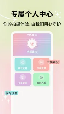 ��Ȼ�������v2.1.2 ��׿���ͼ
