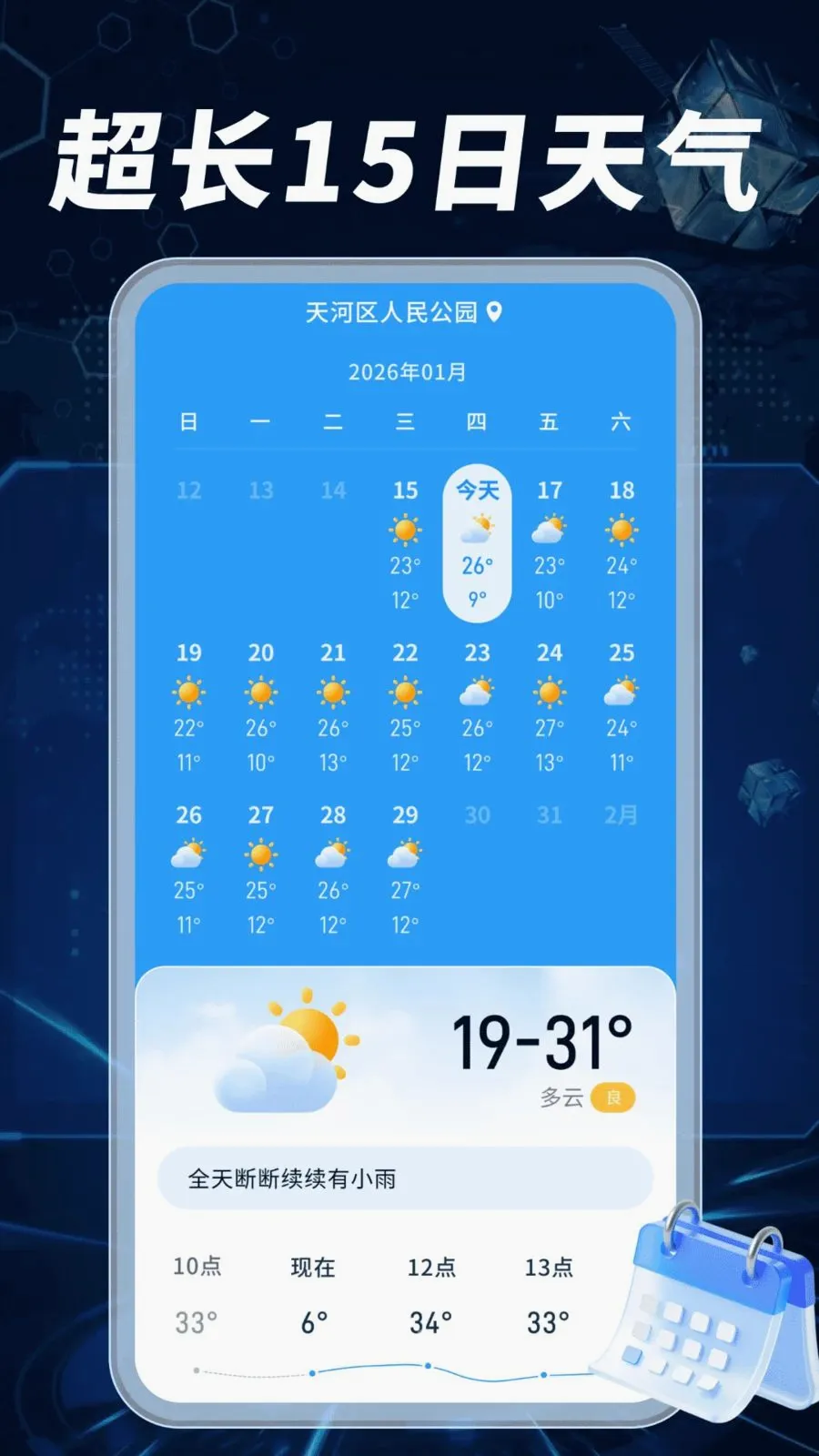 ����Ԥ��׼���������ֻ���v1.0.02.00 ��׿���ͼ