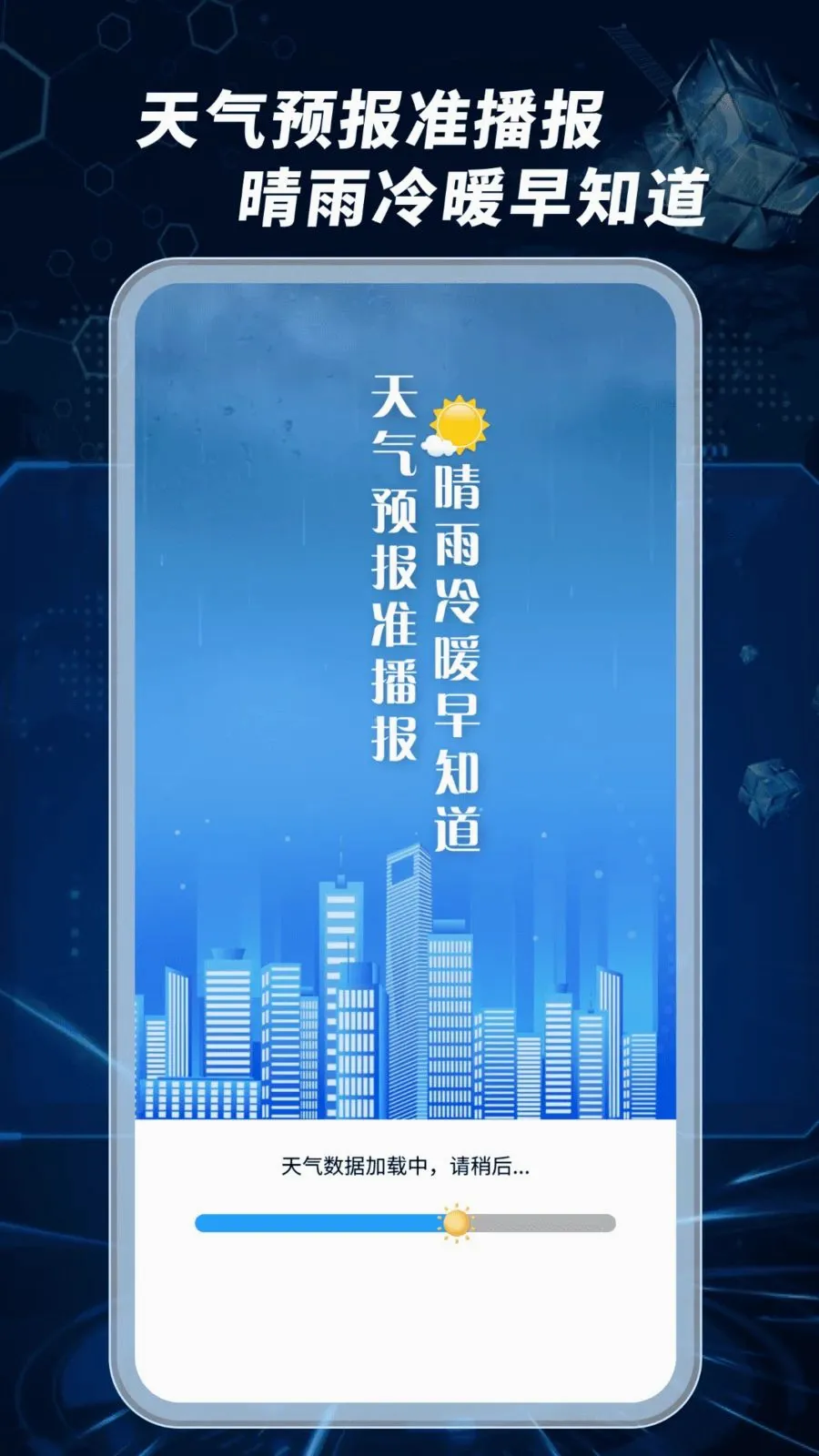 ����Ԥ��׼���������ֻ���v1.0.02.00 ��׿���ͼ