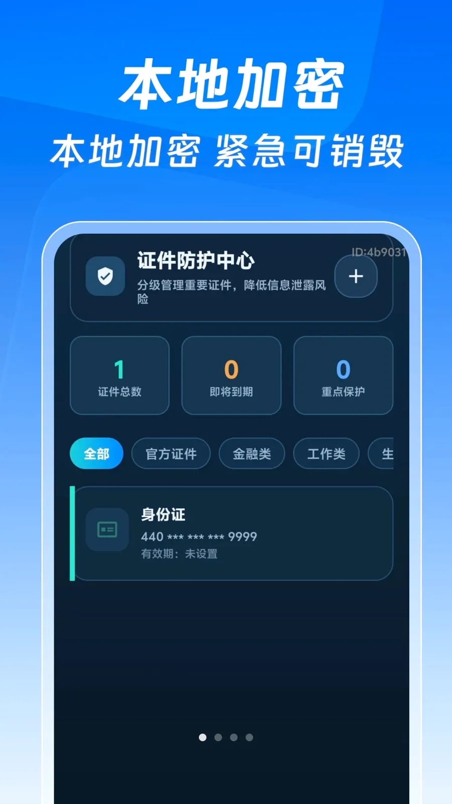 123����֤�����Ӱ������ֻ���v1.0.0 �ֻ����ͼ