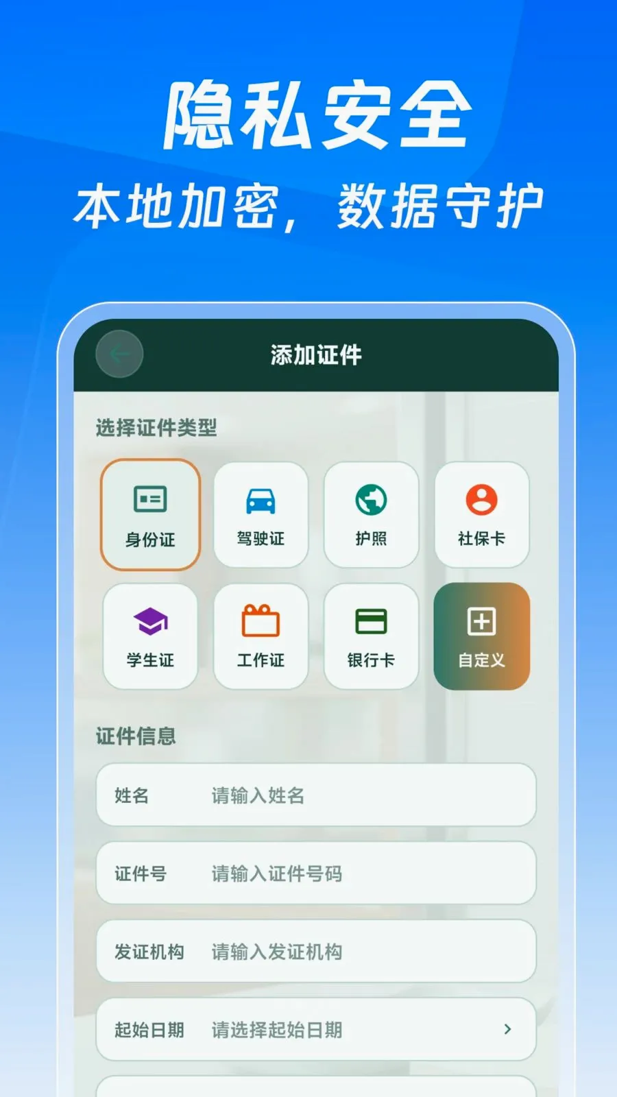 123����֤�����Ӱ������ֻ���v1.0.0 �ֻ����ͼ