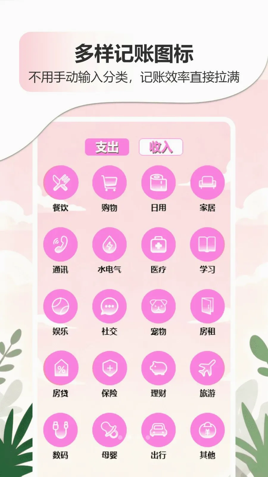 �ǹ�����������APPv1.0 �ֻ����ͼ