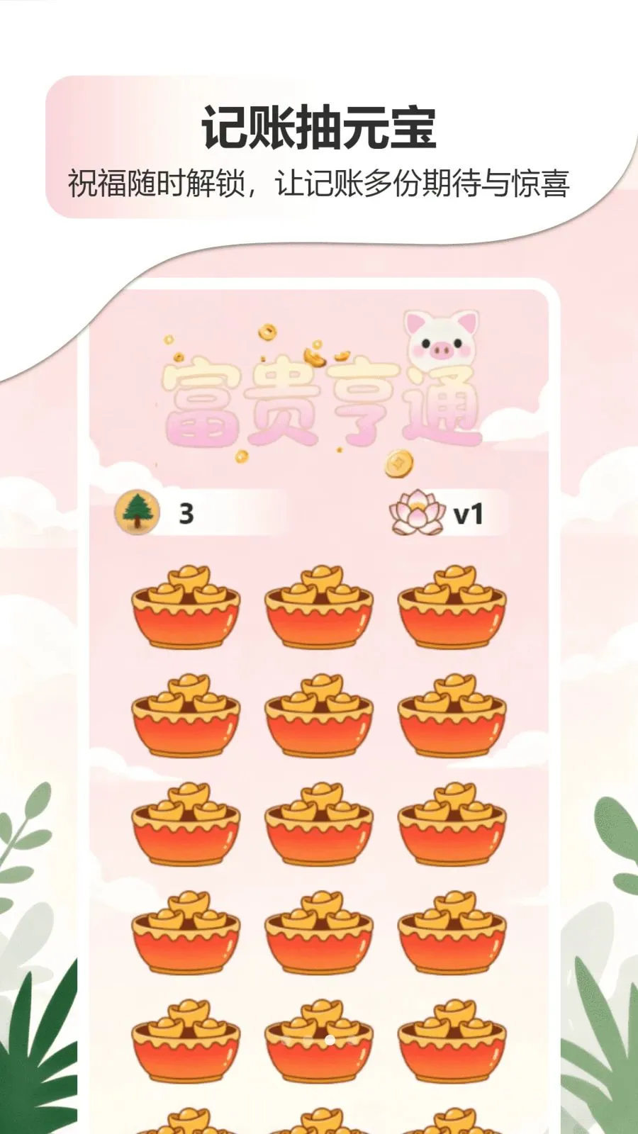 �ǹ�����������APPv1.0 �ֻ����ͼ