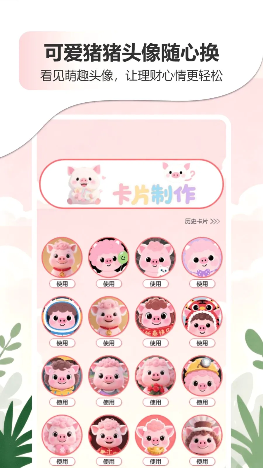 �ǹ�����������APPv1.0 �ֻ����ͼ
