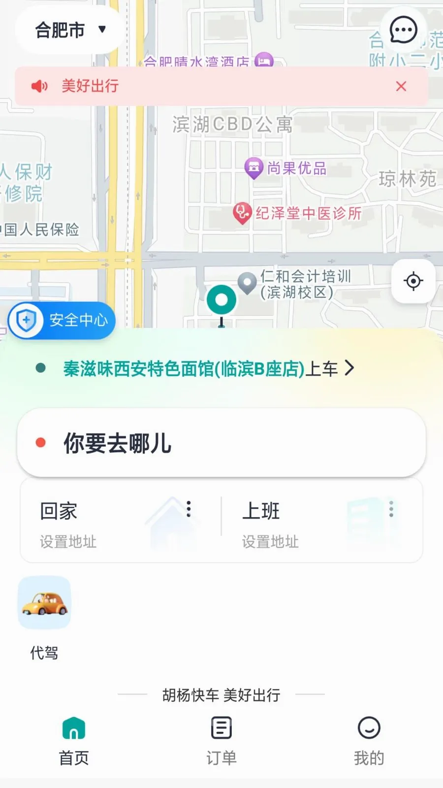 ����쳵v1.0.9 ��׿���ͼ