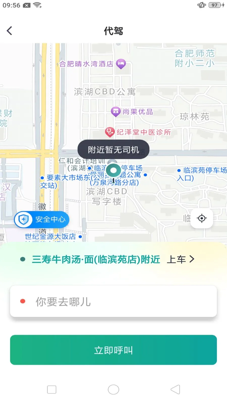 ����쳵v1.0.9 ��׿���ͼ