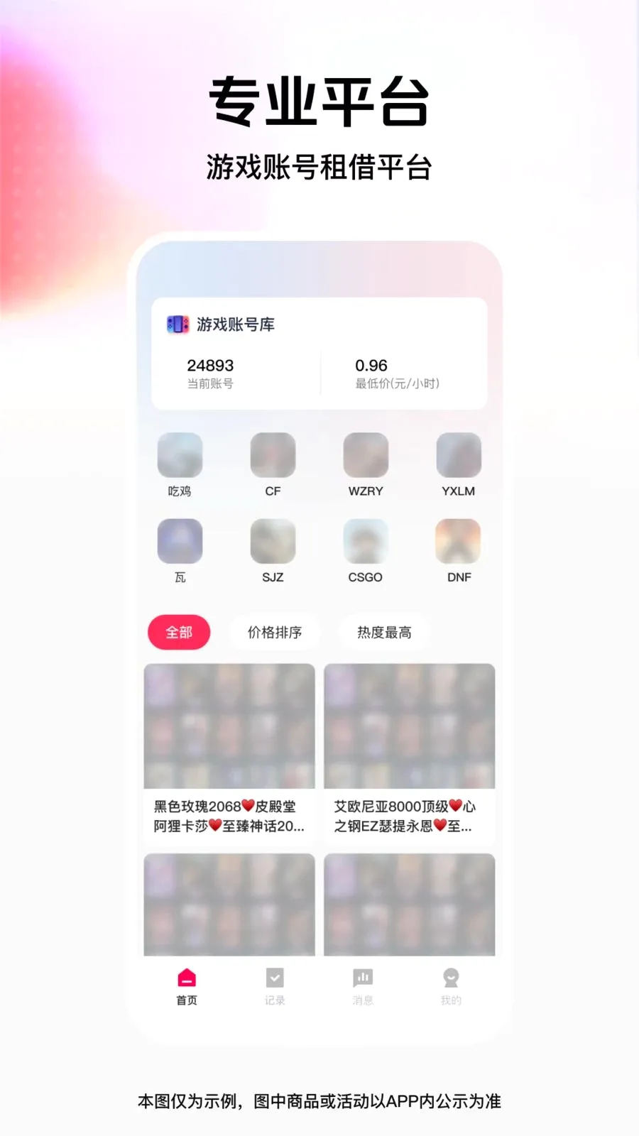 ���˽����2026���°汾v1.0.0 ��Ѱ��ͼ