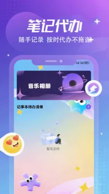 ����Ȼ�ռǱ������ֻ���v1.6 �ֻ����ͼ