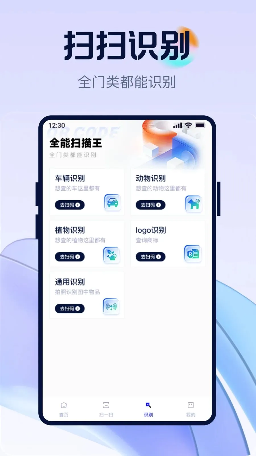 ��ά�뼫��ȫ��ɨ2026�ٷ����°汾v1.0.0 ��׿���ͼ