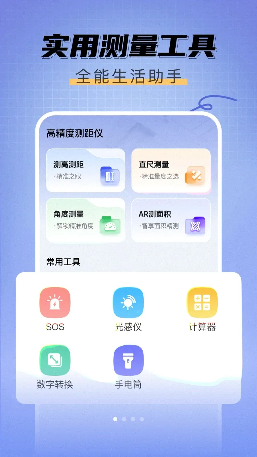 ��߲�����2026�ٷ����°汾v1.0.0 �ֻ����ͼ