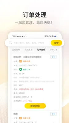 ��չ�������ֻ���v4.1.3 ��׿���ͼ