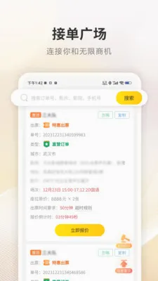 ��չ�������ֻ���v4.1.3 ��׿���ͼ