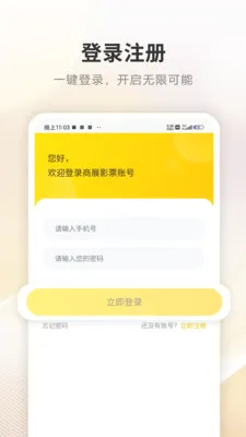 ��չ�������ֻ���v4.1.3 ��׿���ͼ