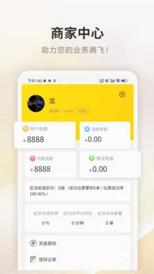 ��չ�������ֻ���v4.1.3 ��׿���ͼ