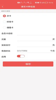 Ӫ�Ż�Ա��ϵͳ�����ֻ���v3.1.1 ��׿���ͼ