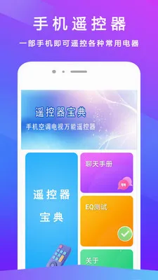 ����ң����v3.2.8 �ֻ����ͼ