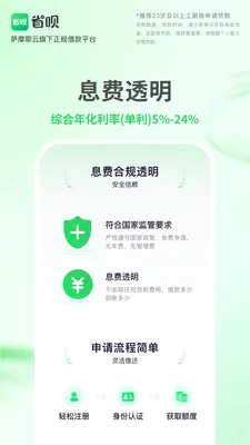 ʡ�������������ֻ���v2.1.4 �ֻ����ͼ