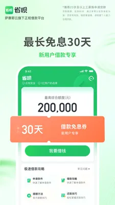 ʡ�������������ֻ���v2.1.4 �ֻ����ͼ