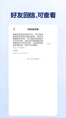 ��Ŷ��Ŵ���v1.0.1.9 ��׿���ͼ