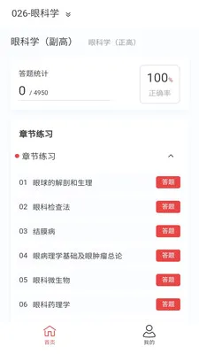 �ۿ�ѧ�����v1.7.0 ��Ѱ��ͼ