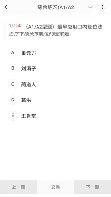 ��ҽ����ѧ����������ֻ���v1.7.0 �ֻ����ͼ