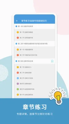 ֤ȯ��ҵ����ͨ2026���°汾v2.0 �ٷ������ͼ