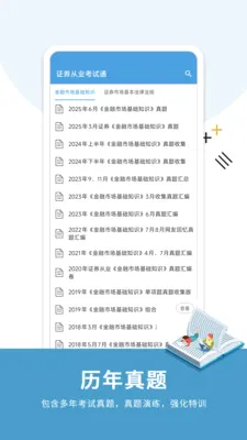 ֤ȯ��ҵ����ͨ2026���°汾v2.0 �ٷ������ͼ
