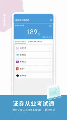 ֤ȯ��ҵ����ͨ2026���°汾v2.0 �ٷ������ͼ