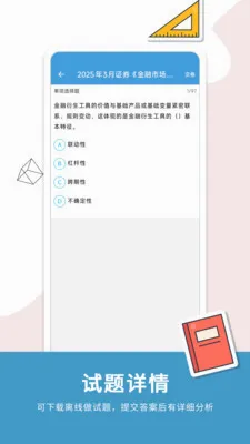 ֤ȯ��ҵ����ͨ2026���°汾v2.0 �ٷ������ͼ