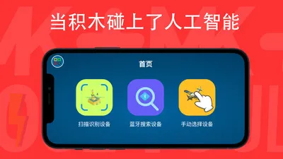 ���ǻ�ľ�����ֻ���v1.3.8 �ٷ������ͼ