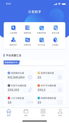 �ַ�����2026�ٷ����°汾v1.3.35 �ٷ������ͼ