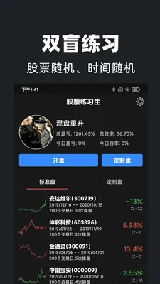 ��Ʊ��ϰ��v1.2.0 �ֻ����ͼ
