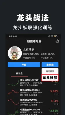 ��Ʊ��ϰ��v1.2.0 �ֻ����ͼ