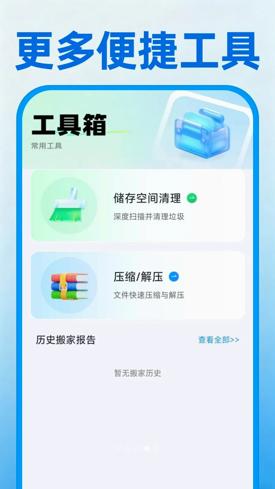 �ֻ���һ������2026���°汾v1.0.1 �ٷ������ͼ