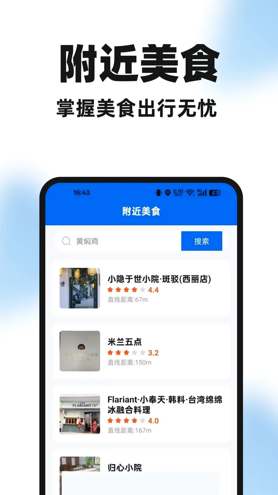 �����ֻ���v1.0.0 ��׿���ͼ