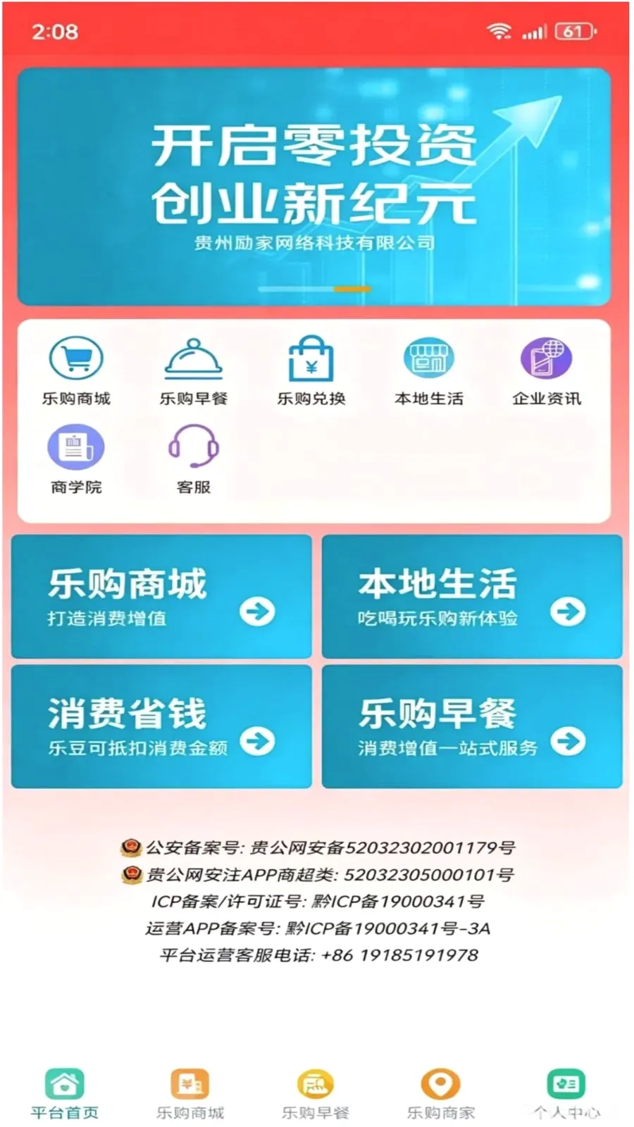�������ֹ�v1.3.4 �ֻ����ͼ