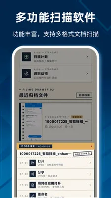 �����ֻ�ɨ����2026���°汾v8.0.0 �ٷ������ͼ