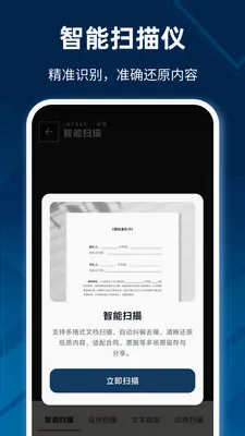 �����ֻ�ɨ����2026���°汾v8.0.0 �ٷ������ͼ