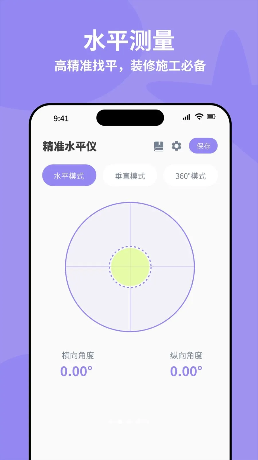 ȫ�Զ���׼ˮƽ��2026�ٷ����°汾v4.0 ��׿���ͼ