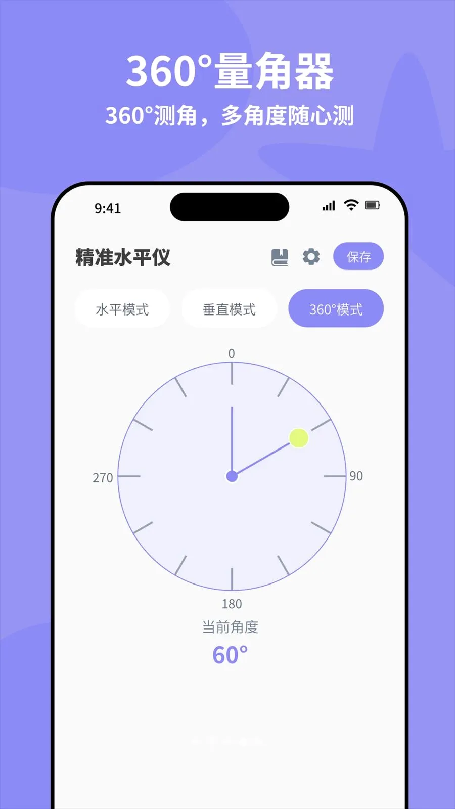 ȫ�Զ���׼ˮƽ��2026�ٷ����°汾v4.0 ��׿���ͼ