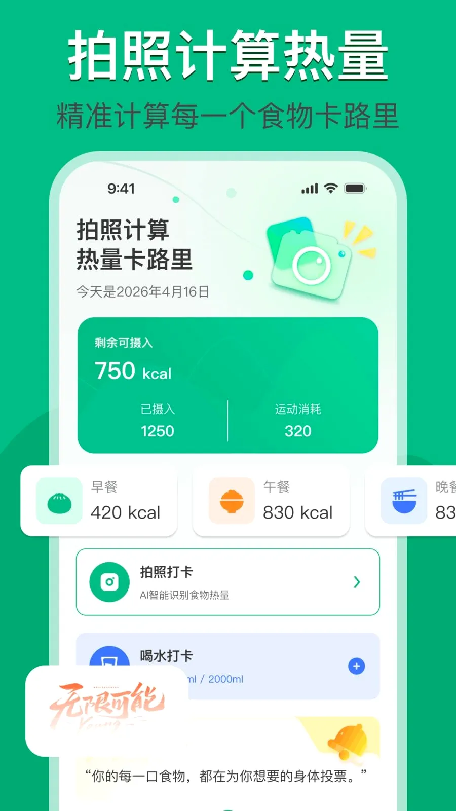 ���ռ���������·��2026���°汾v1.0.0 �ֻ����ͼ