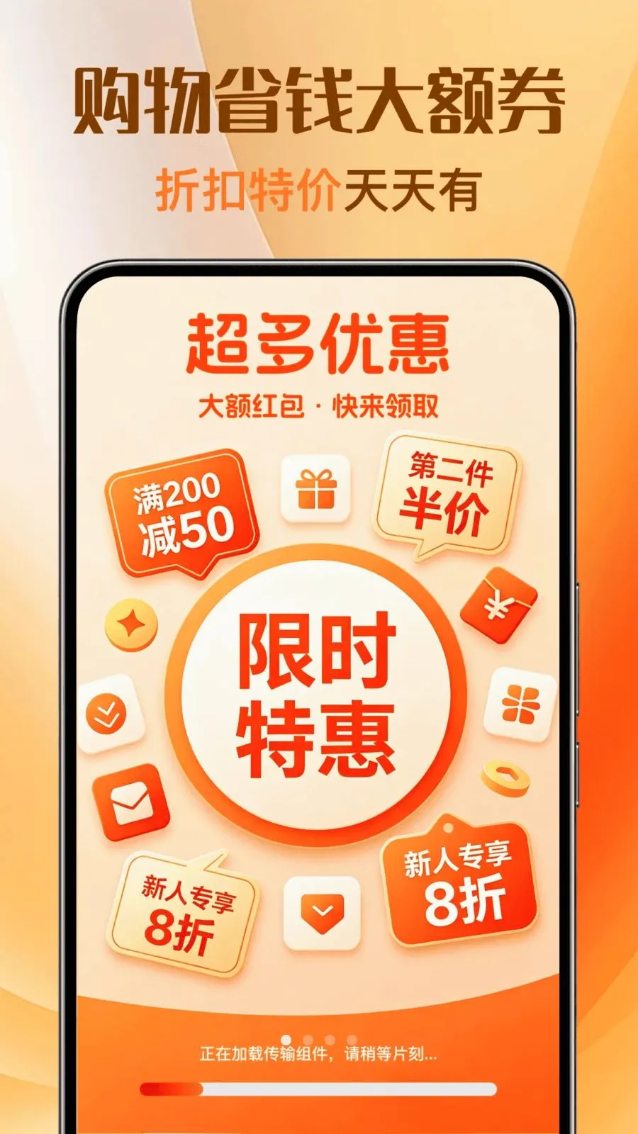�Ż��ؼ�ȯ���v1.0.0 �ֻ����ͼ