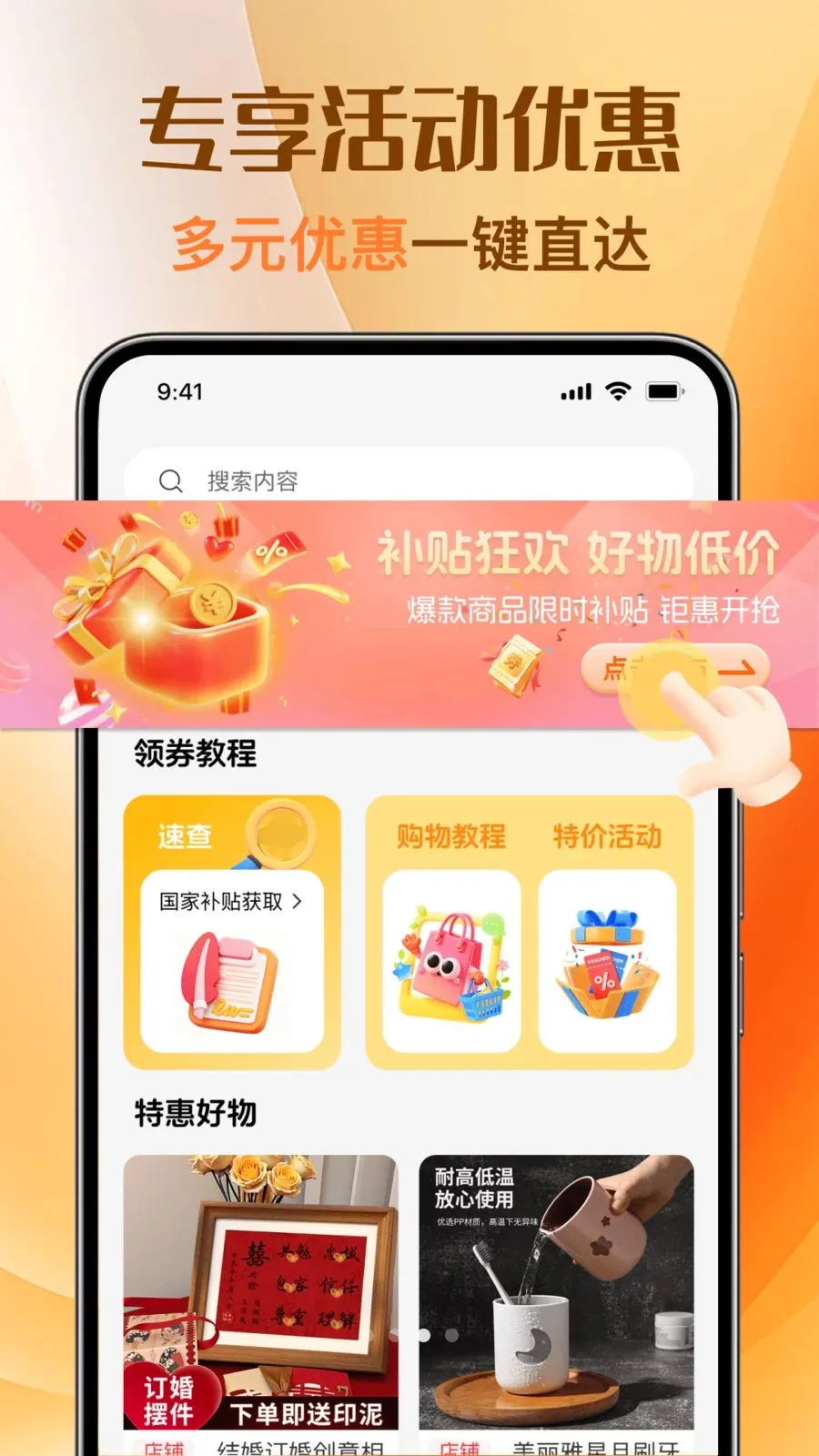�Ż��ؼ�ȯ���v1.0.0 �ֻ����ͼ