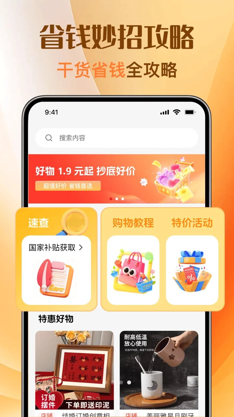 �Ż��ؼ�ȯ���v1.0.0 �ֻ����ͼ